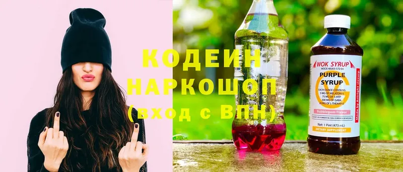 Codein Purple Drank  продажа наркотиков  Тюмень 