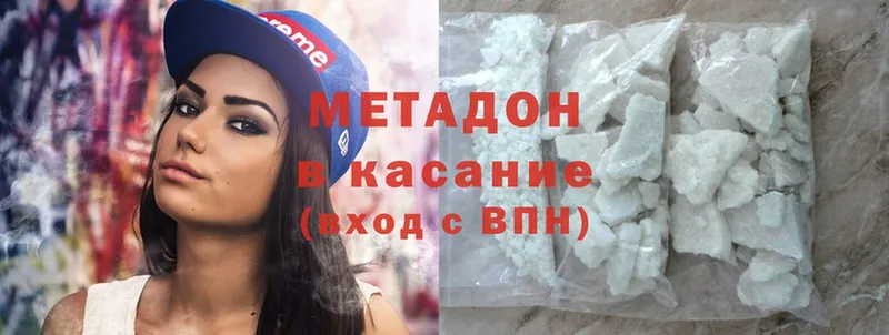 МЕТАДОН methadone  Тюмень 